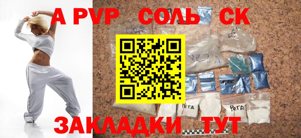 А ПВП СК КРИС  A PVP крисы CK  Alpha PVP СК КРИС  A PVP  Ртищево  Вход с VPN 
