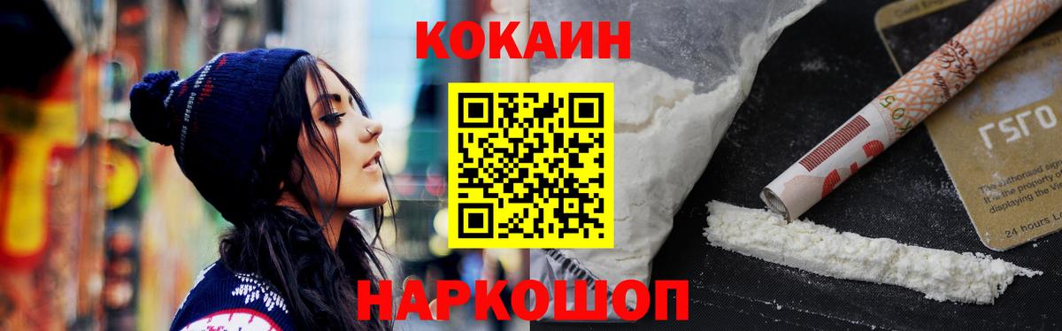 COCAIN 97% Ртищево