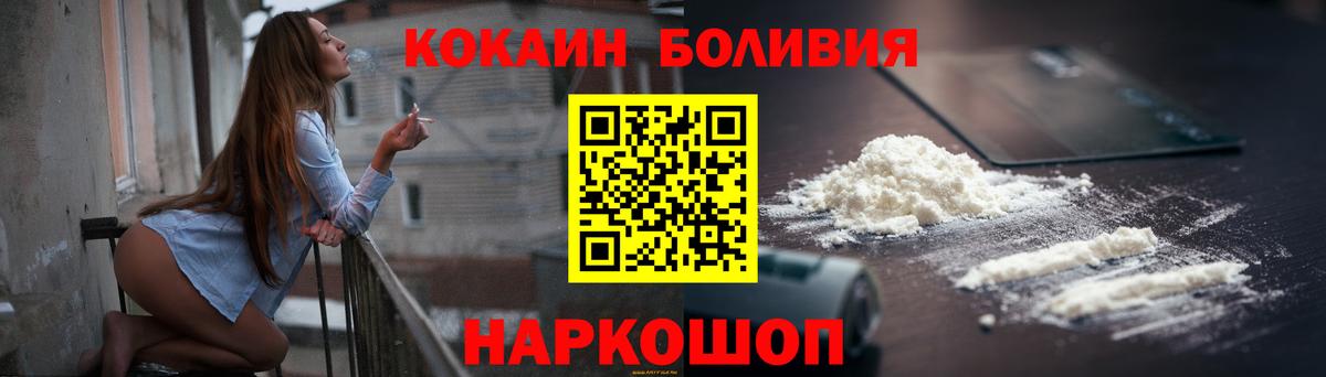 где продают   Вход с VPN  Кокаин Боливия  Ртищево  КОКАИН Перу  КОКАИН 