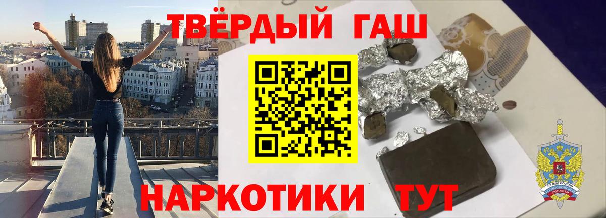 Гашиш Premium Ртищево