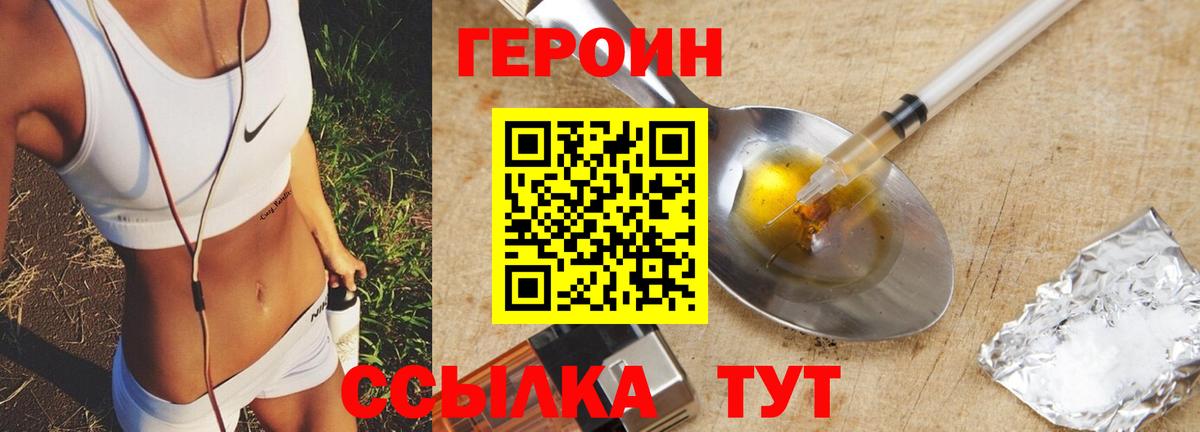 ГЕРОИН герыч  ГЕРОИН  Ртищево  Вход с VPN 