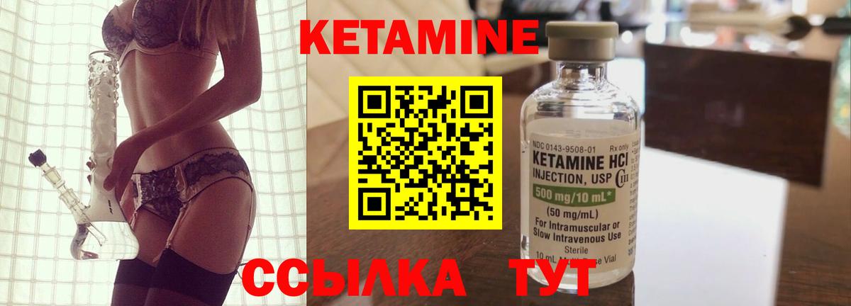 Ртищево  Кетамин VHQ  Вход с VPN 