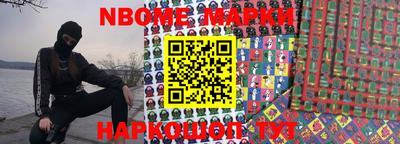 марки nbome Севастополь