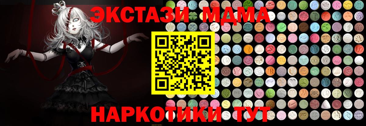 МДМА  Вход с VPN  Ртищево  MDMA кристаллы  МДМА crystal 