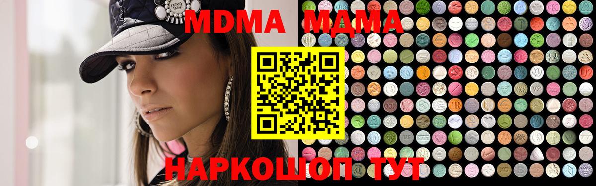 MDMA молли Ртищево
