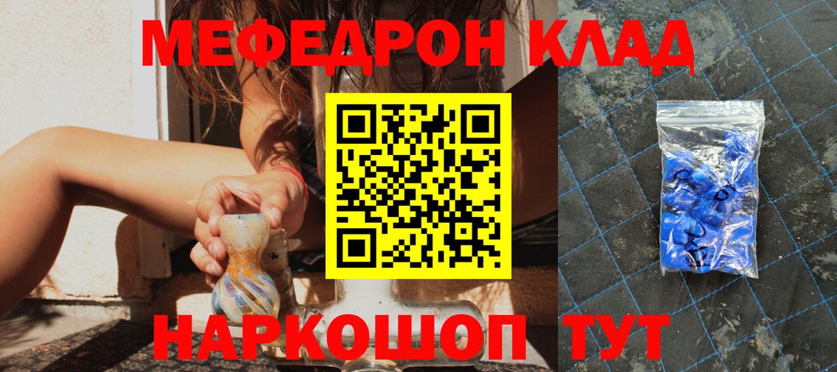 Меф 4 MMC  МЕФ 4 MMC  Ртищево  Вход с VPN 