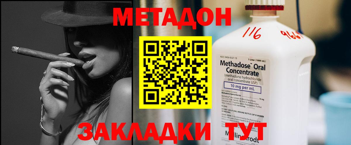 МЕТАДОН кристалл  Вход с VPN  Ртищево 