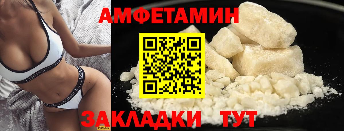 Первитин мет  Вход с VPN  Ртищево 