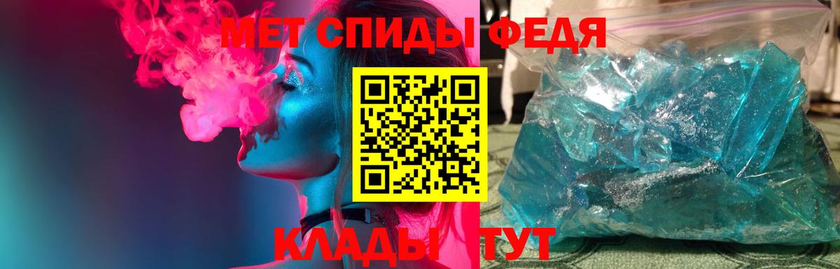 Первитин Methamphetamine Ртищево