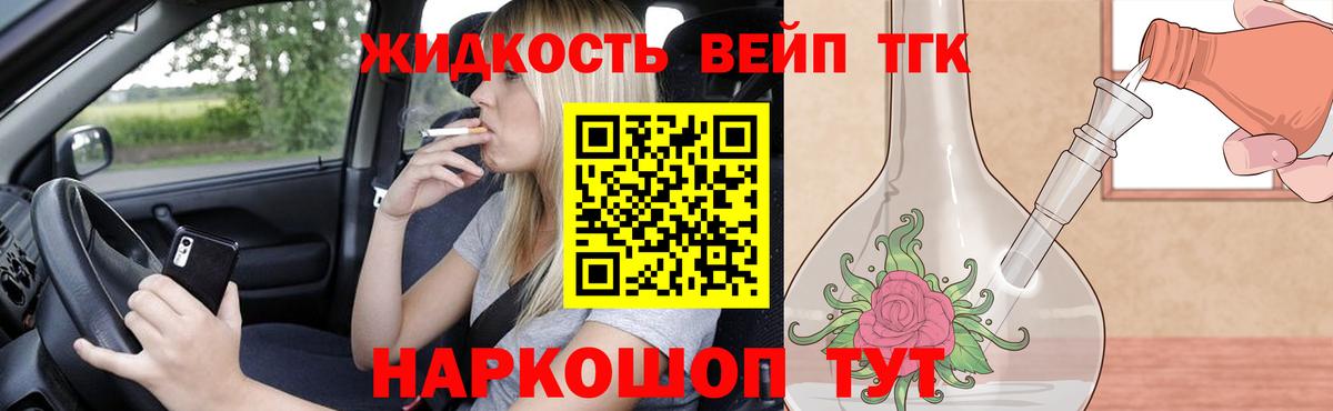 Дистиллят ТГК вейп  Вход с VPN  Ртищево 